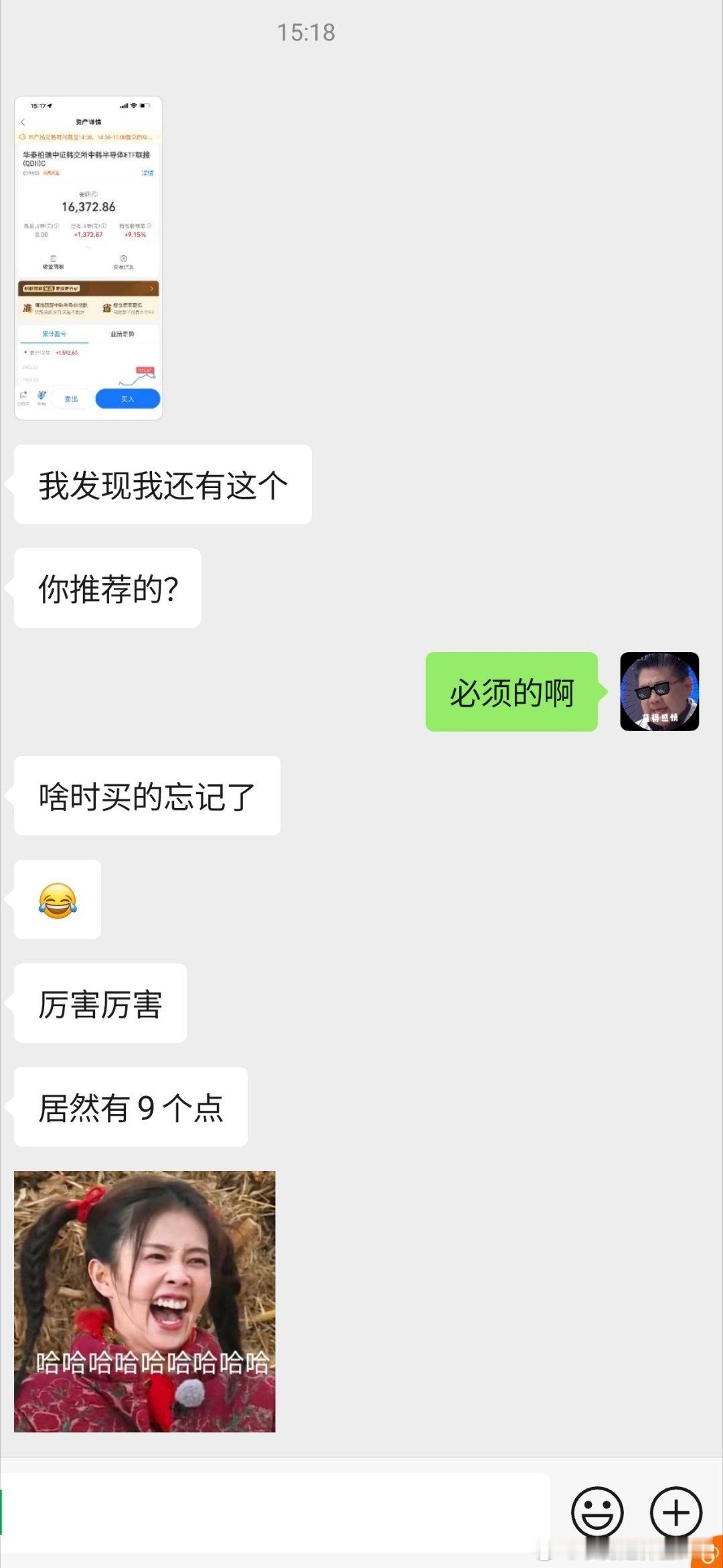 韭菜标准画像:亏了，你现在怎么看啊？赚了，咦？我还有这个？ ​​​