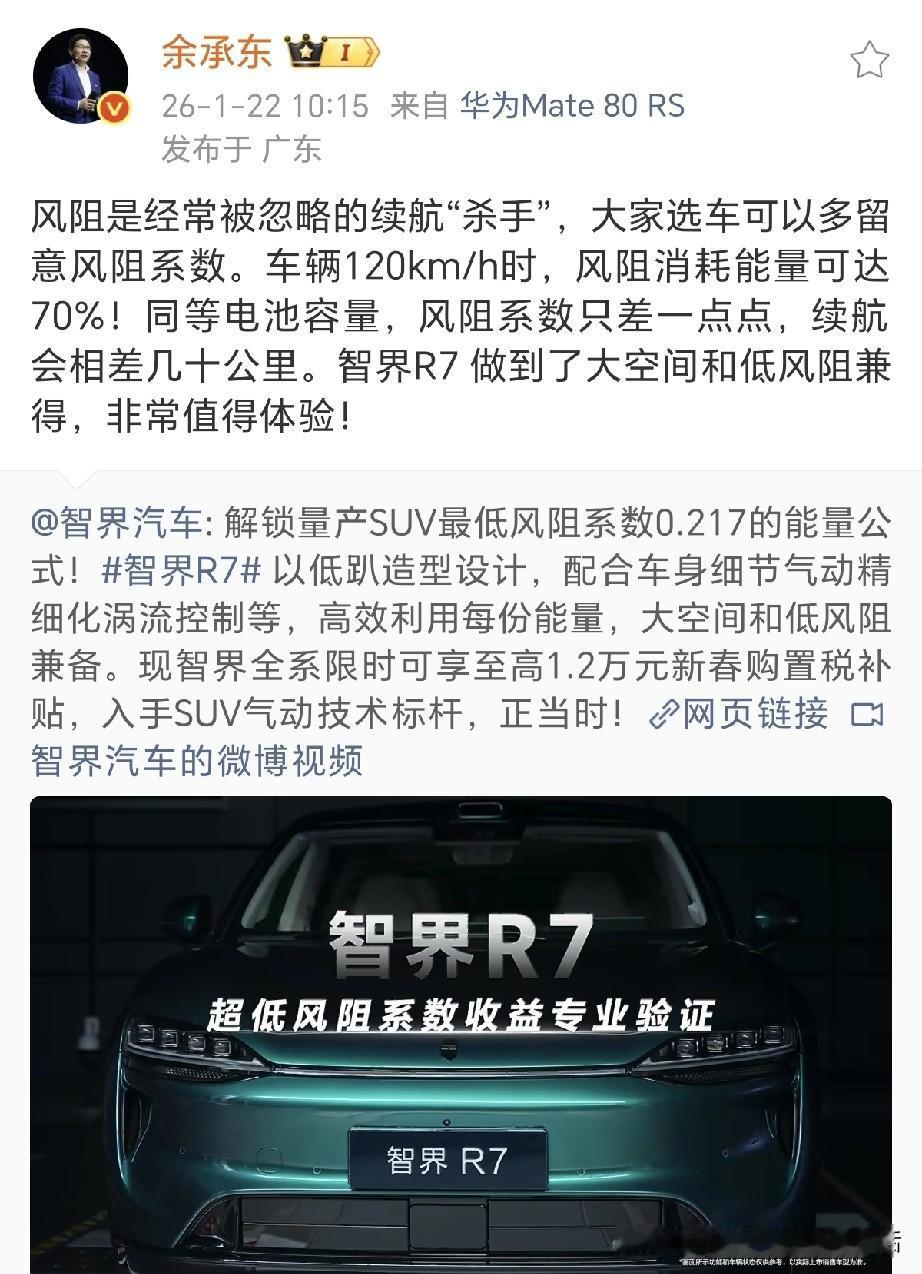 余承东绷不住了！
要是华为余承东不说出来，我们作为消费者恐怕还被蒙在鼓里吧！电池