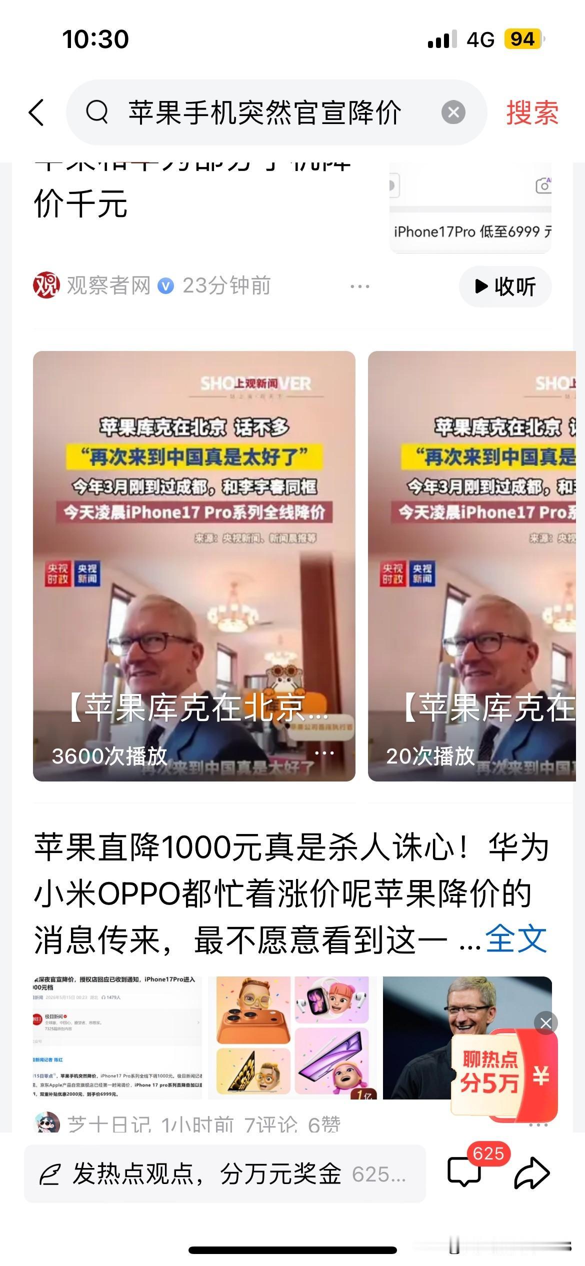苹果手机突然官宣降价还是苹果公司最贴心，知道大家挣钱不易主动降价。不像某些手机厂