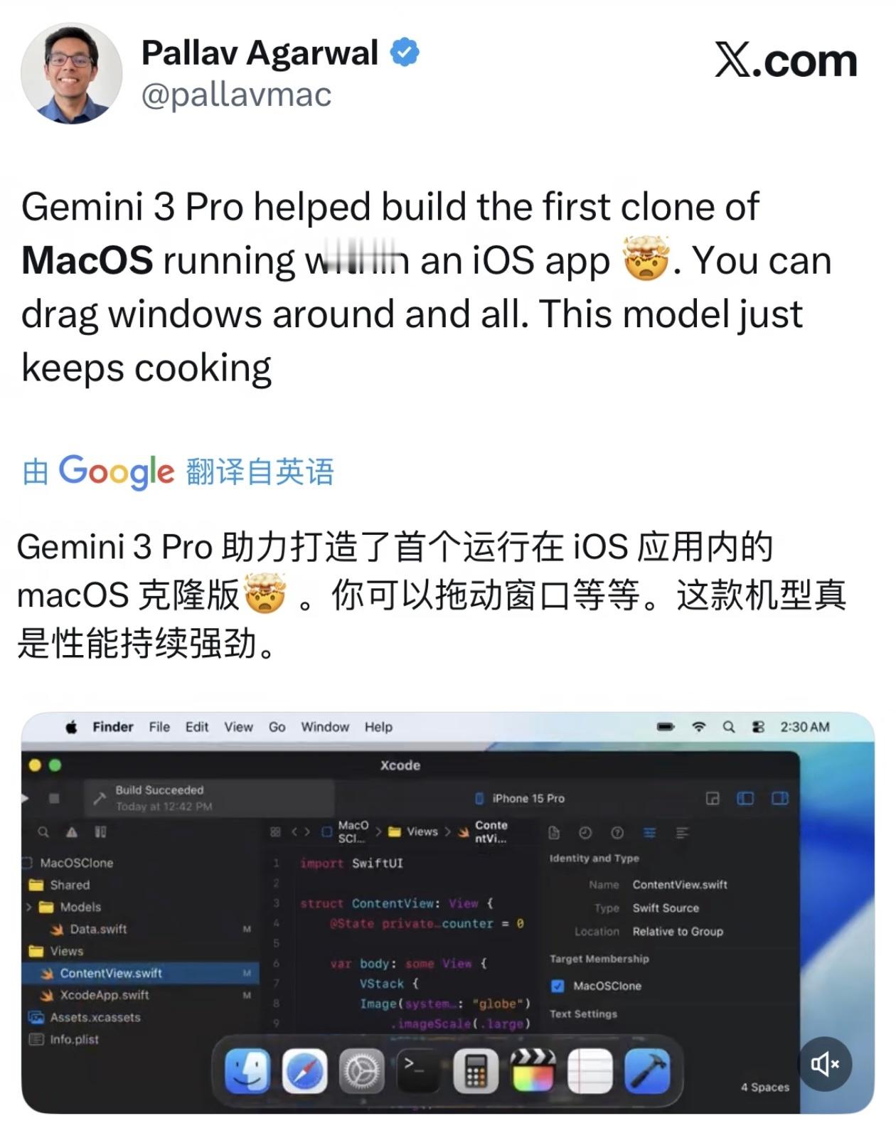 大强大了！Gemini3让iPhone运行Mac OS 
