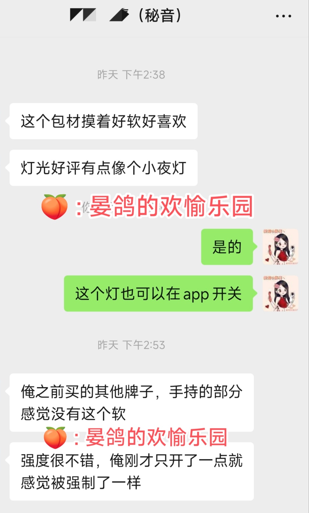 秘音反馈➕ 1目前推上很火的一款玩具，其实去年一月份就测评了，没想到又火了一把​