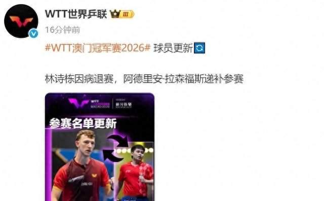 杜达盛赞樊振东仍是顶尖！王楚钦林诗栋接连退赛，释放重要信号！