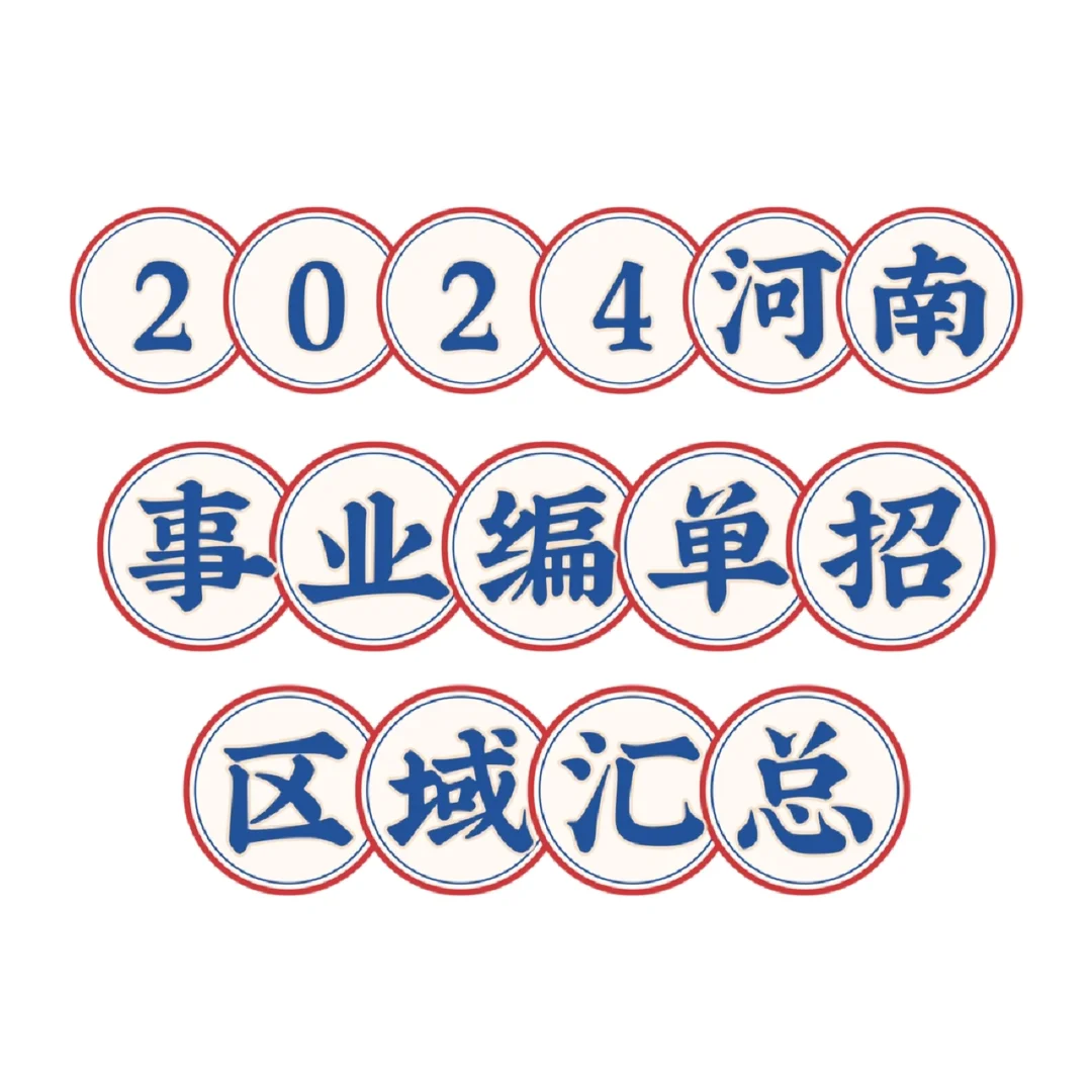 台前兰考瀍河区内黄