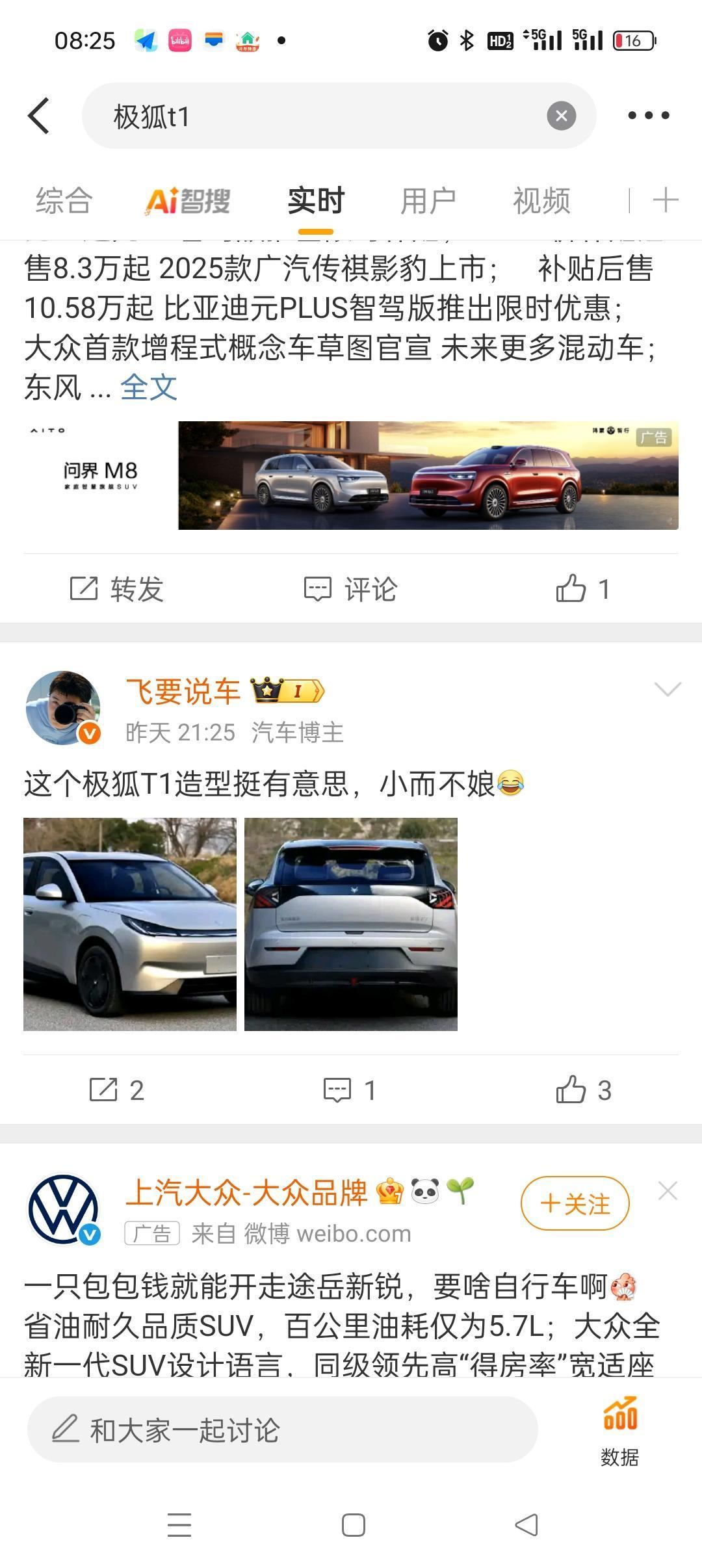 【来自懂车帝车友圈】