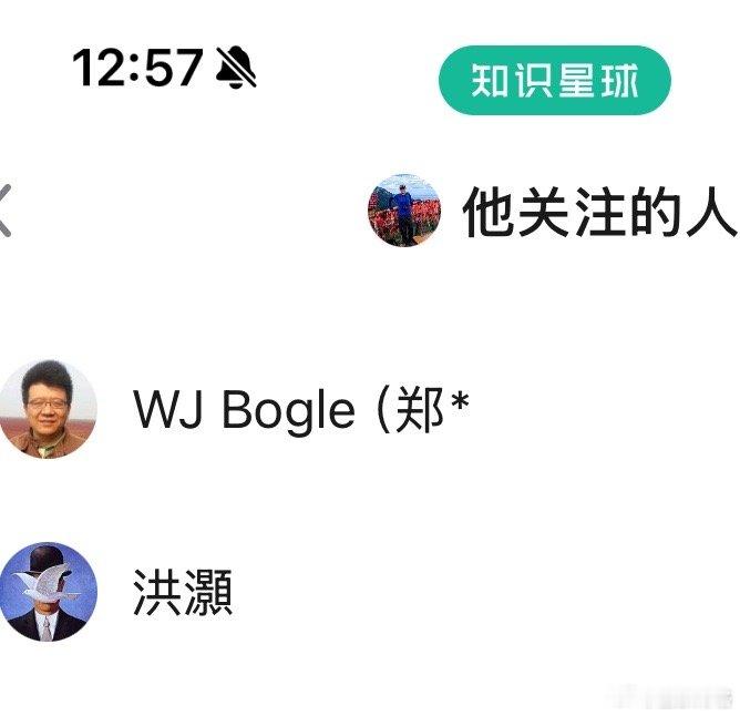 刚才有个人加博格私域，我想看看她还关注谁，点开一看…是这样！基金港股a股