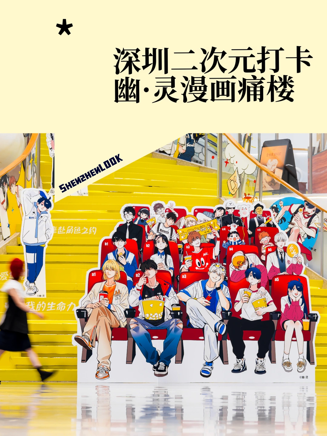 深圳打卡！快把我哥带走、头条都是他，都来了