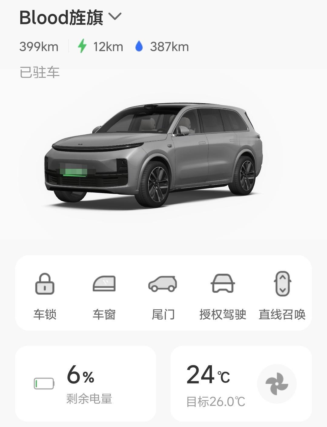 今天L9更新完了5.0.2 Beta 1，晚上就出去窜了一圈

基本上香洲这边都