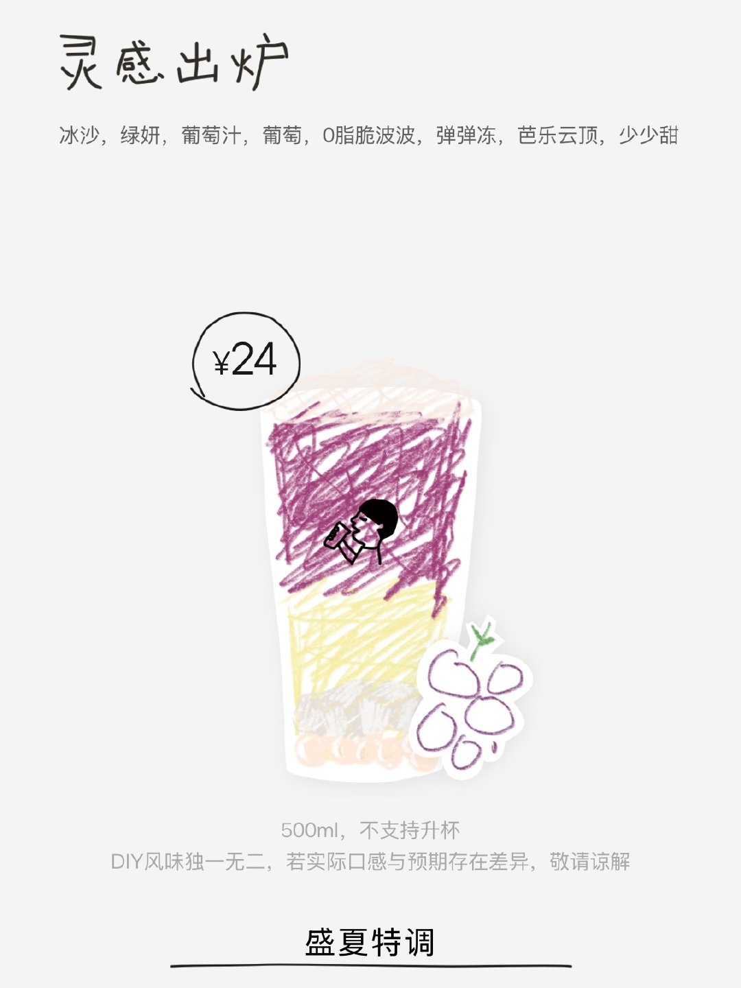 阮不珂的特调 看上去很美味 找个时间试一下😋 