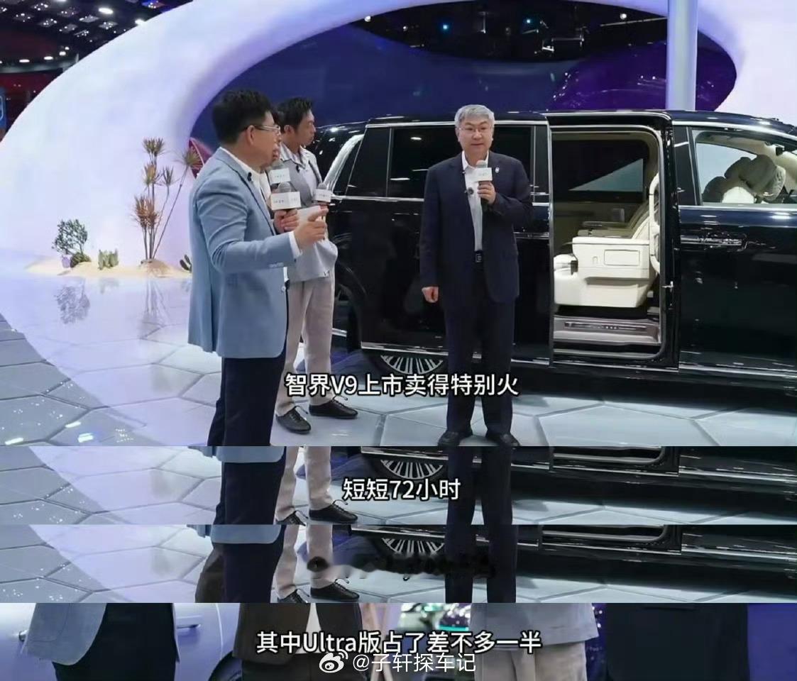 【余承东水哥聊为什么选择智界V9】余承东+水哥双背书，智界V9不玩虚的，座座安全