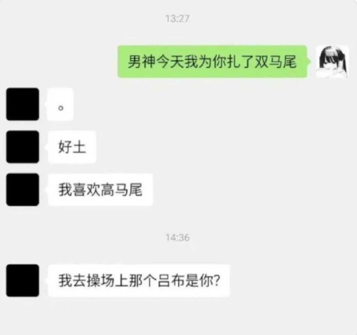 刚刚是我唐突了，现在有空聊一聊吗