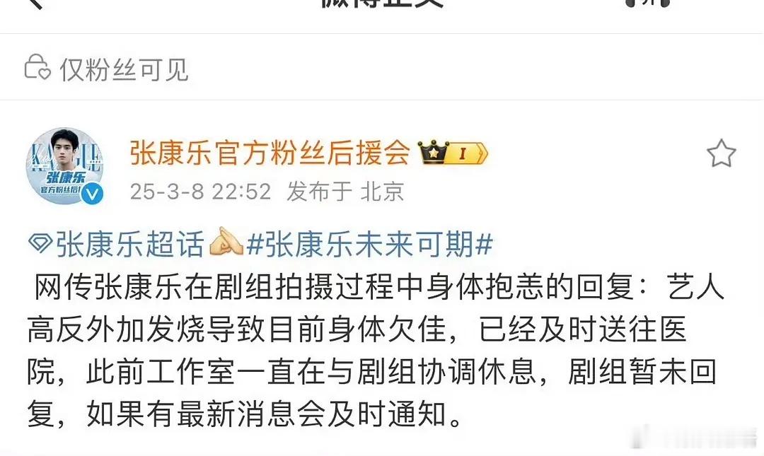 暗示让粉丝去撕剧组。以后这种糊糊还是少用为妙 ​​​