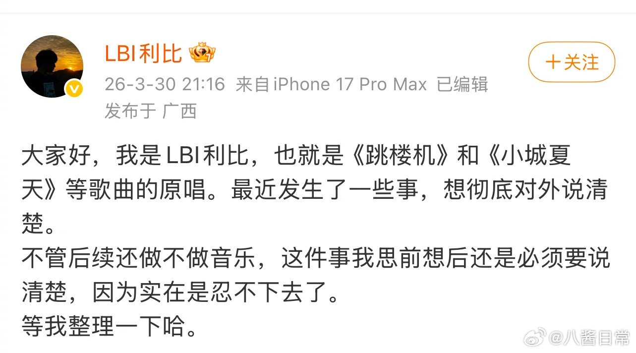 跳楼机原唱咋了 跳楼机原唱实在是忍不下去了