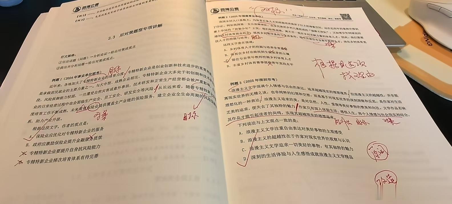 心心念念的言语课，终于要来了！花生老师备课已经完成同学们，你们做完预习了吗？这期