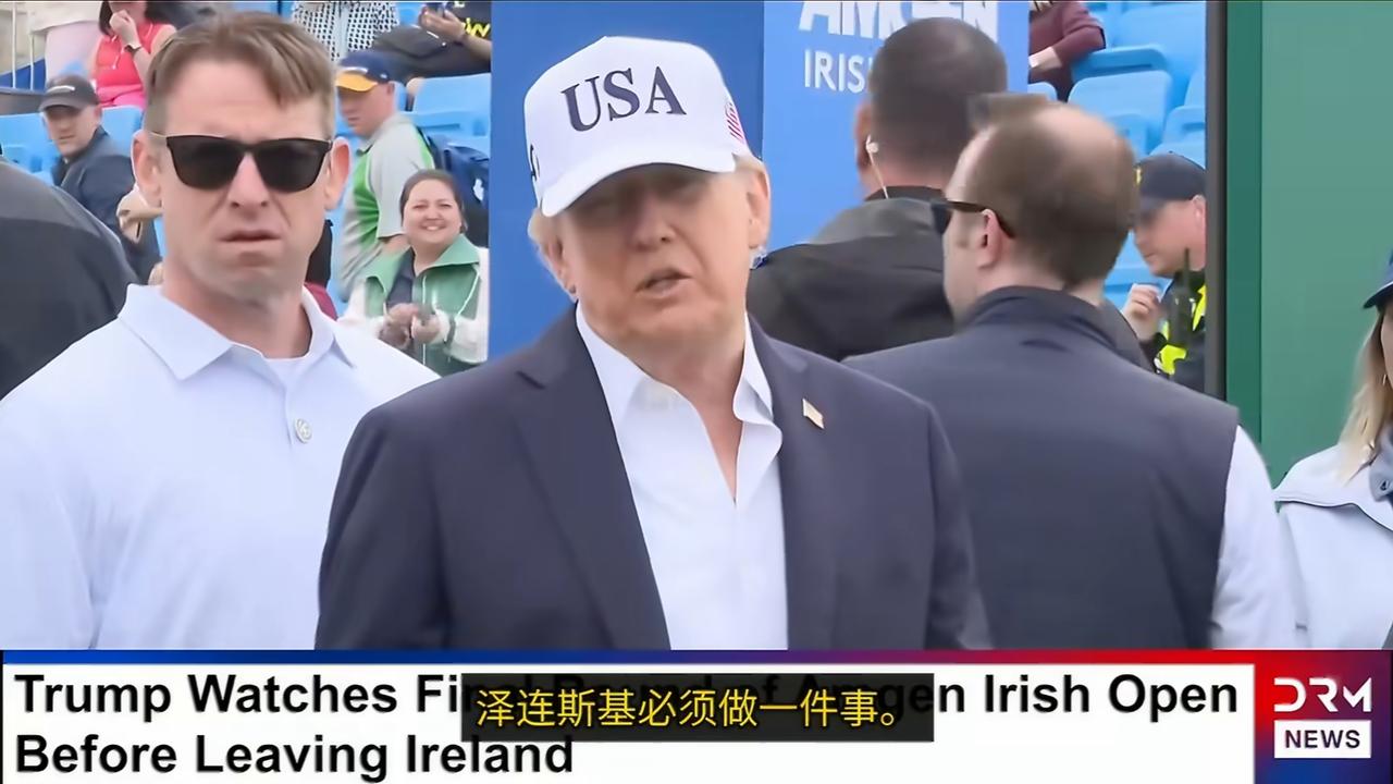 懂王隔空对泽连斯基喊话：“泽连斯基必须做一件事，他必须停止打击俄罗斯的柴油燃料…