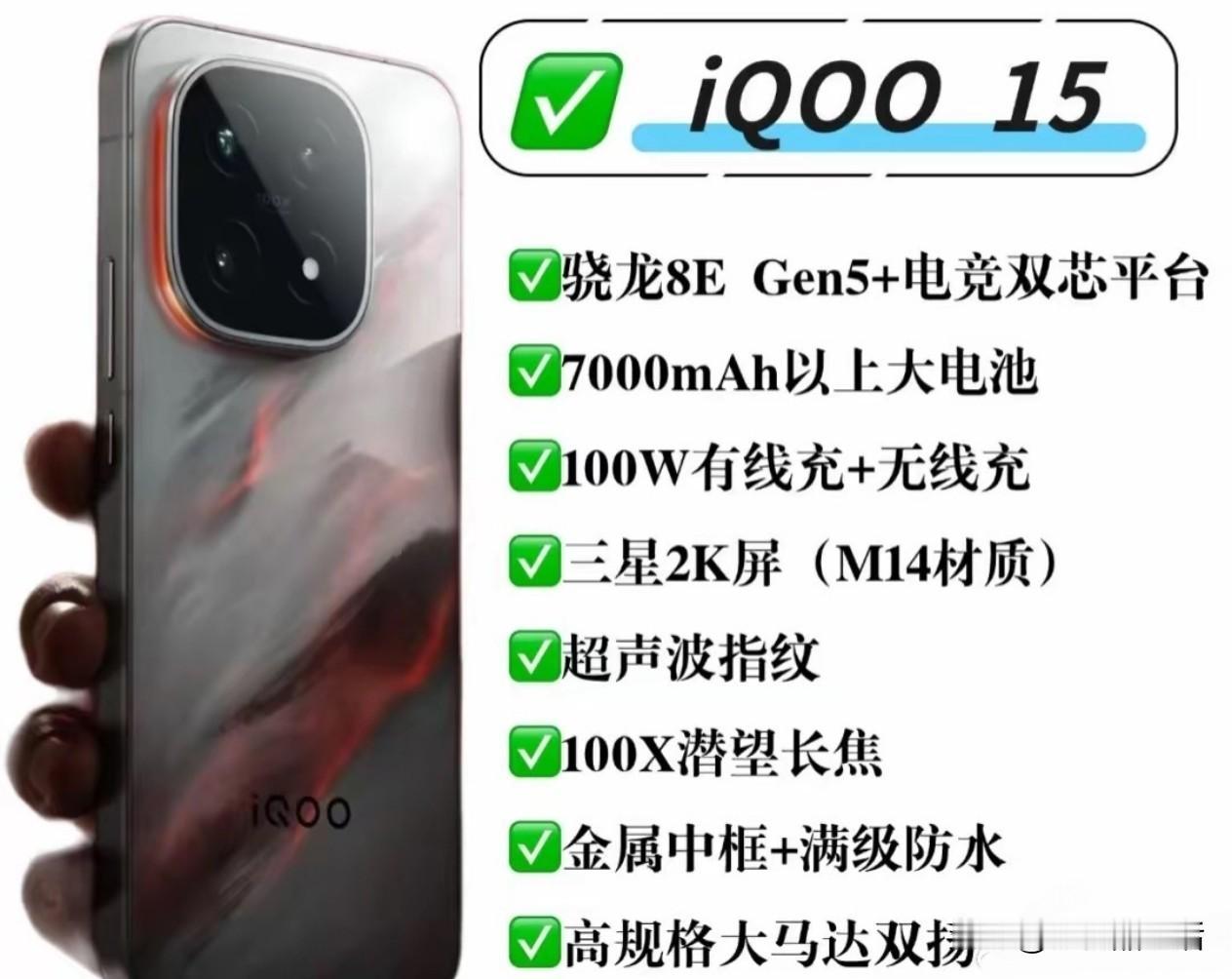 近日，有消息称三星那块超顶的2K屏给vivo子品牌iQOO用上了，就是iQOO 