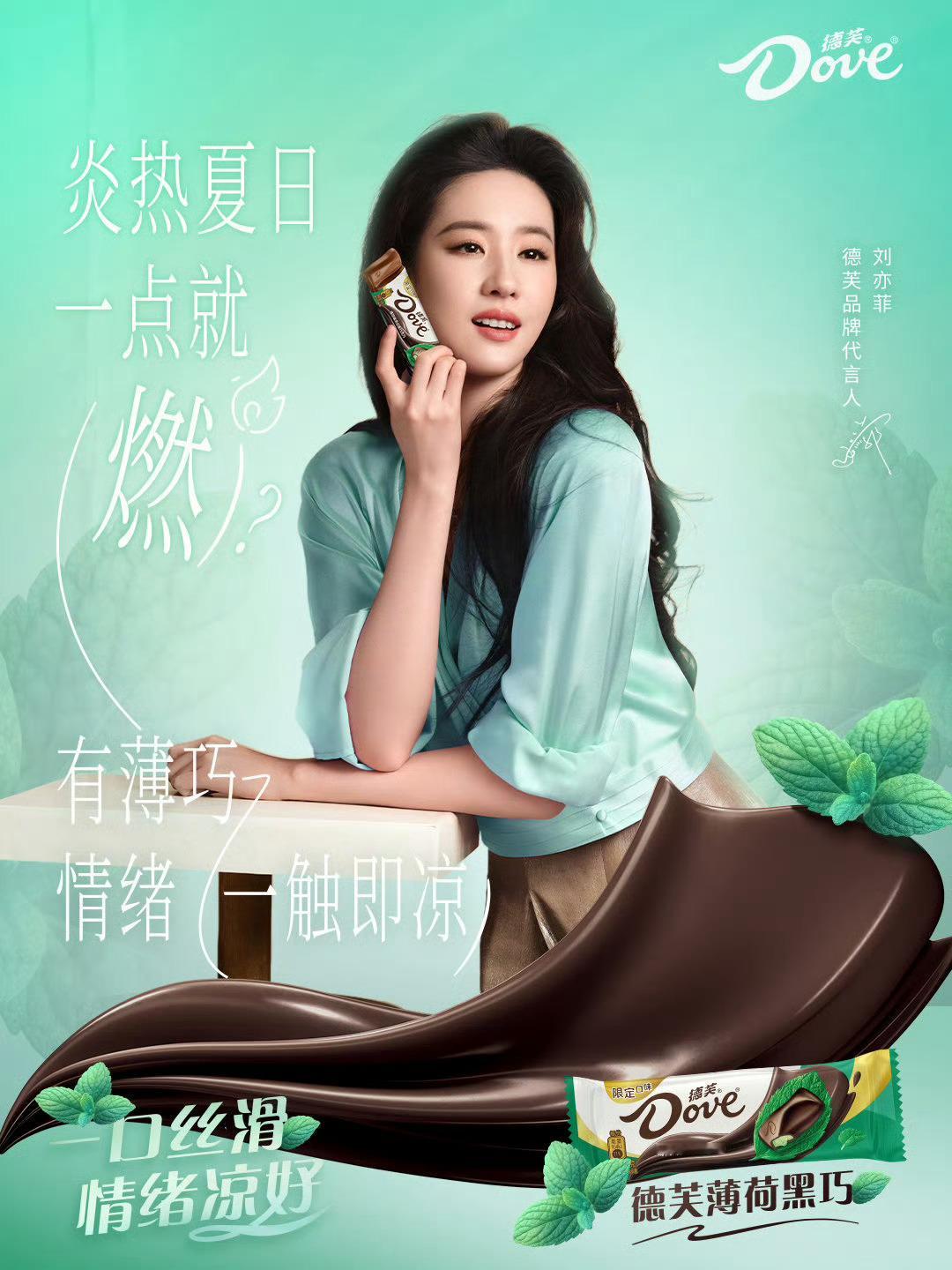 风吹过带来的是薄荷香气～ ​​​