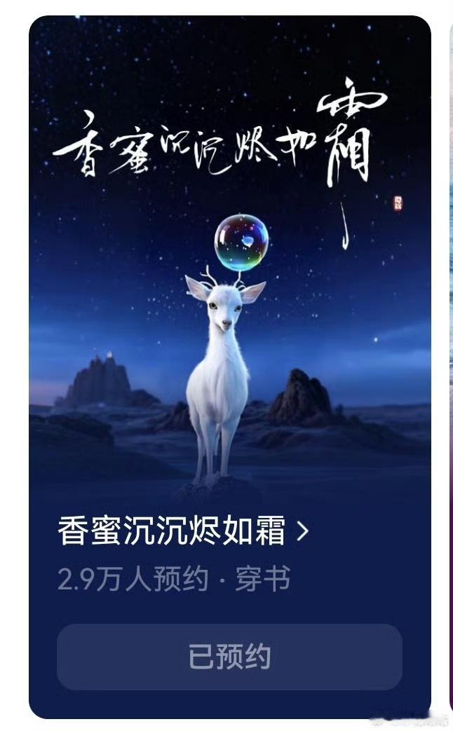 娱乐短剧香蜜剧情 短剧香蜜将剧情改成了穿书题材！短剧香蜜简介