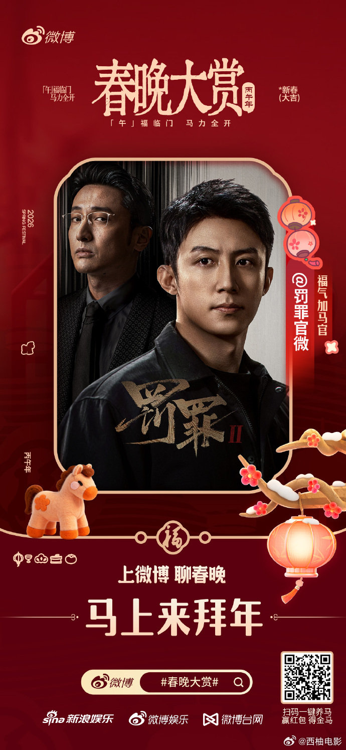 黄景瑜罚罪2夯爆了持续领跑，热度不减。《罚罪2》稳居猫眼Q1犯罪剧冠军，黄景瑜饰