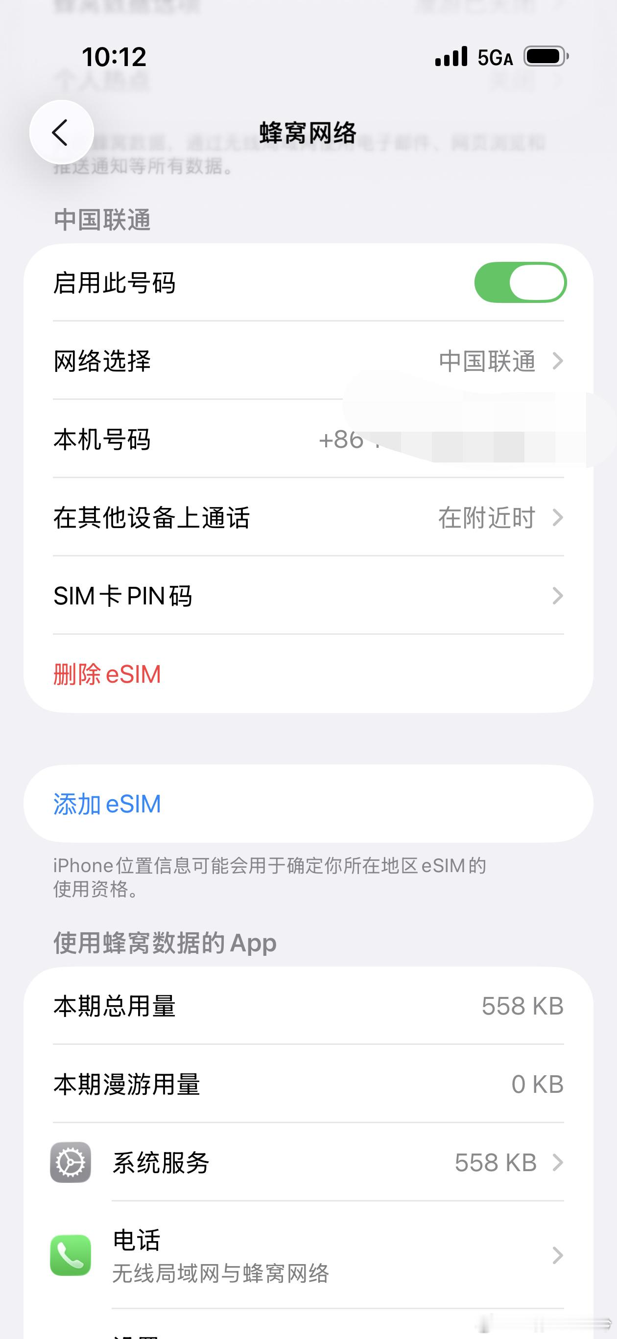 eSIM的又一个缺点出现了当你想换手机的时候，还得跑一趟营业厅