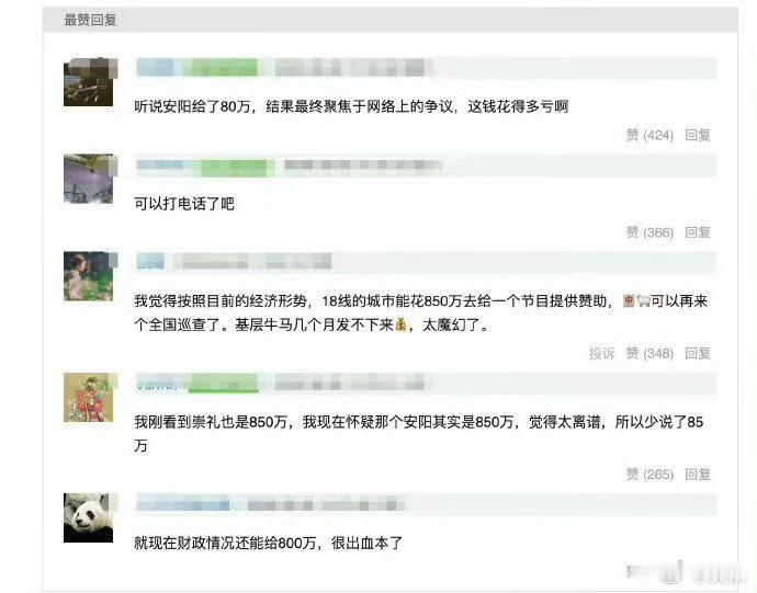 跑男这节目是气数将尽了么，跟文旅要价850w真🐮哇 