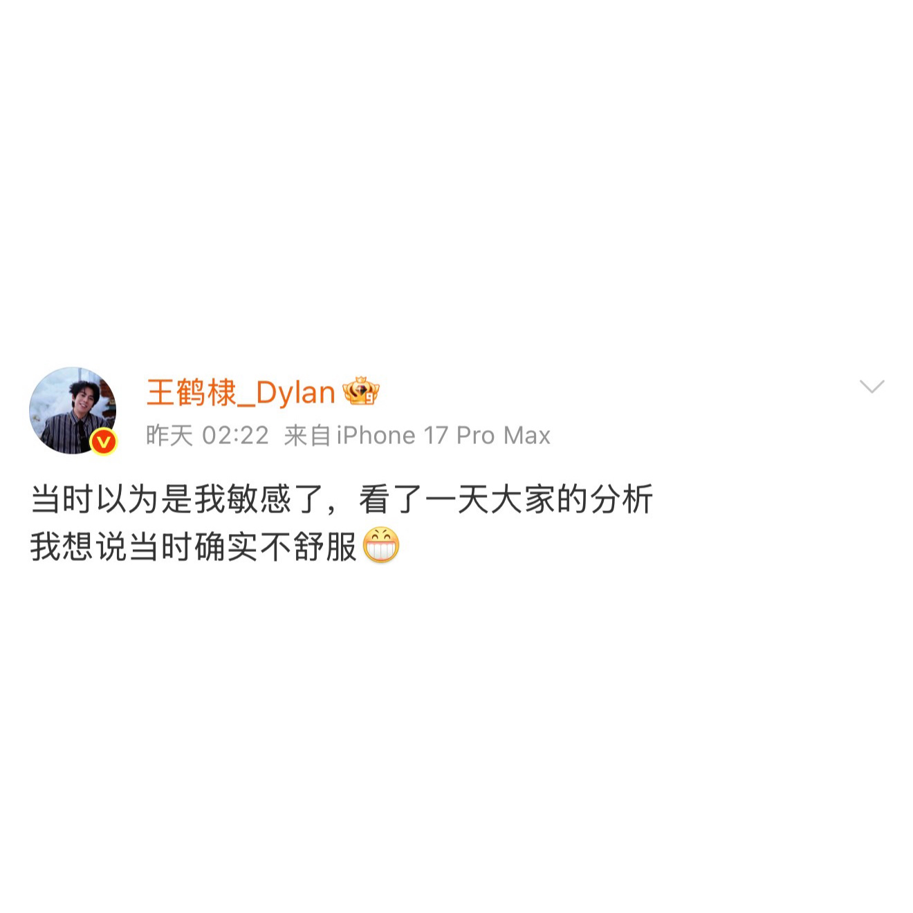 想到明天要上班了，以为是我敏感了，看了一天大家的分析我想说明天确实不舒服不舒服文