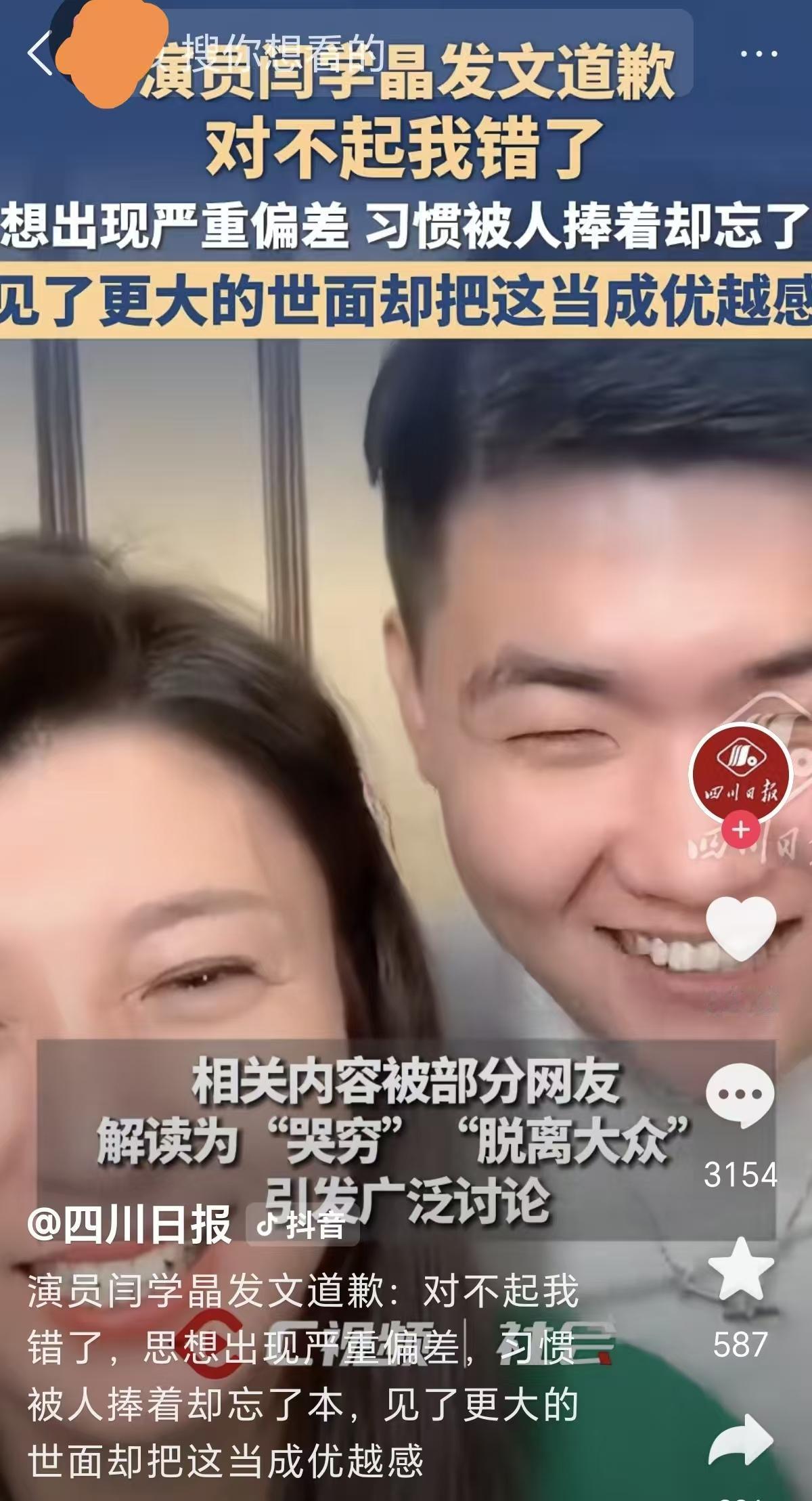 这份道歉信有点晚，佐香园已经官宣和她解除合约，不让她继续代言了，并且还可能追责。