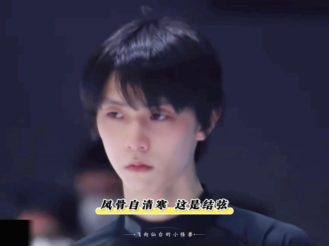羽生 结弦 柚子露 哈牛 你喜欢的他都有🤪羽生结弦