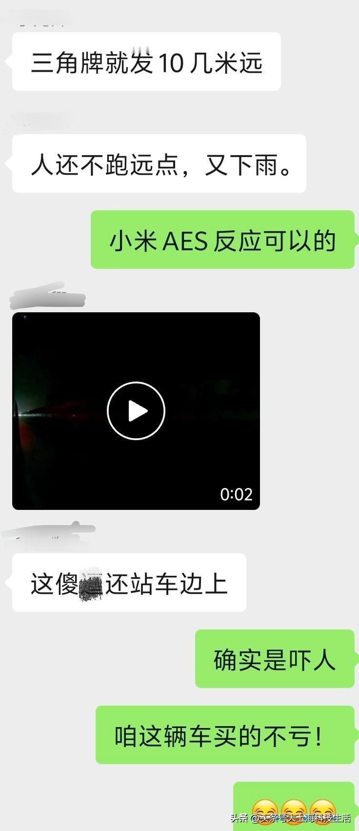 买的那辆小米YU7 Max立功了！

就今天下雨天+黑夜里，行车中触发AES警报