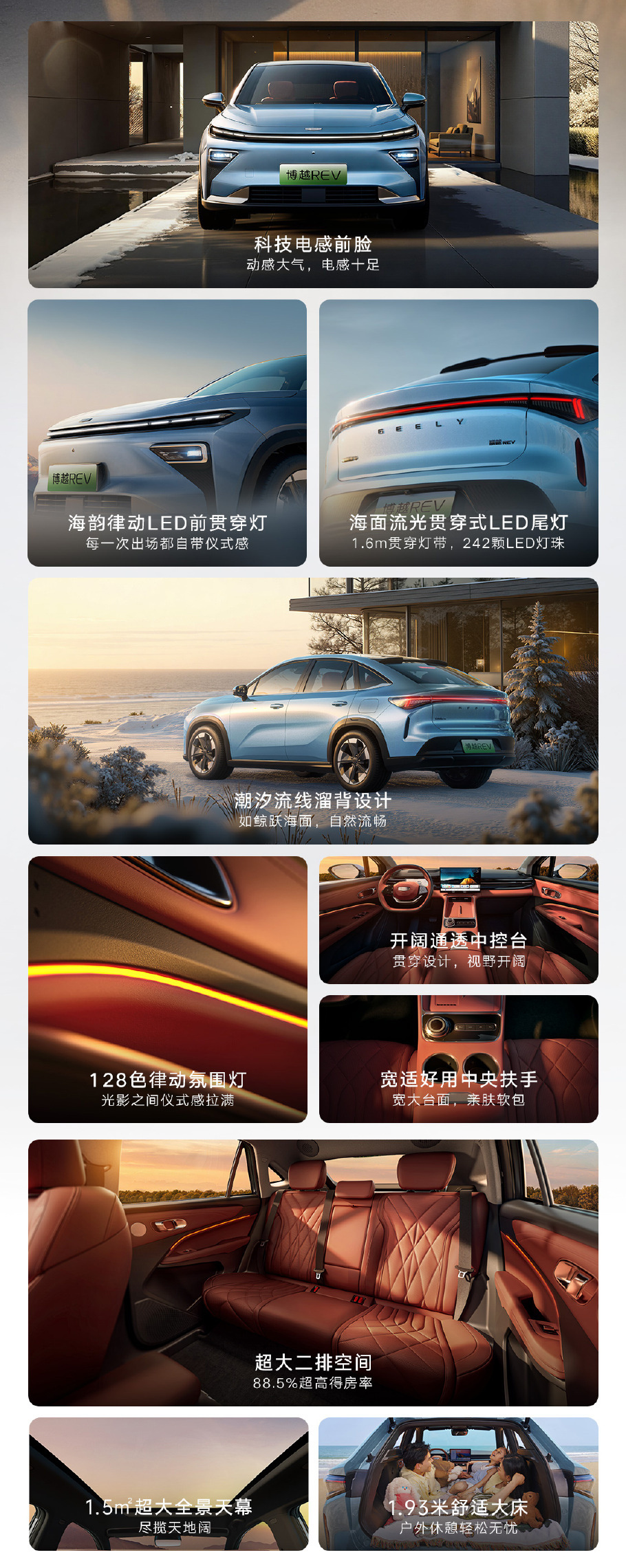 今天 博越REV 上市，属于增程式紧凑型轿跑SUV，从这个售价来说，自然就是40