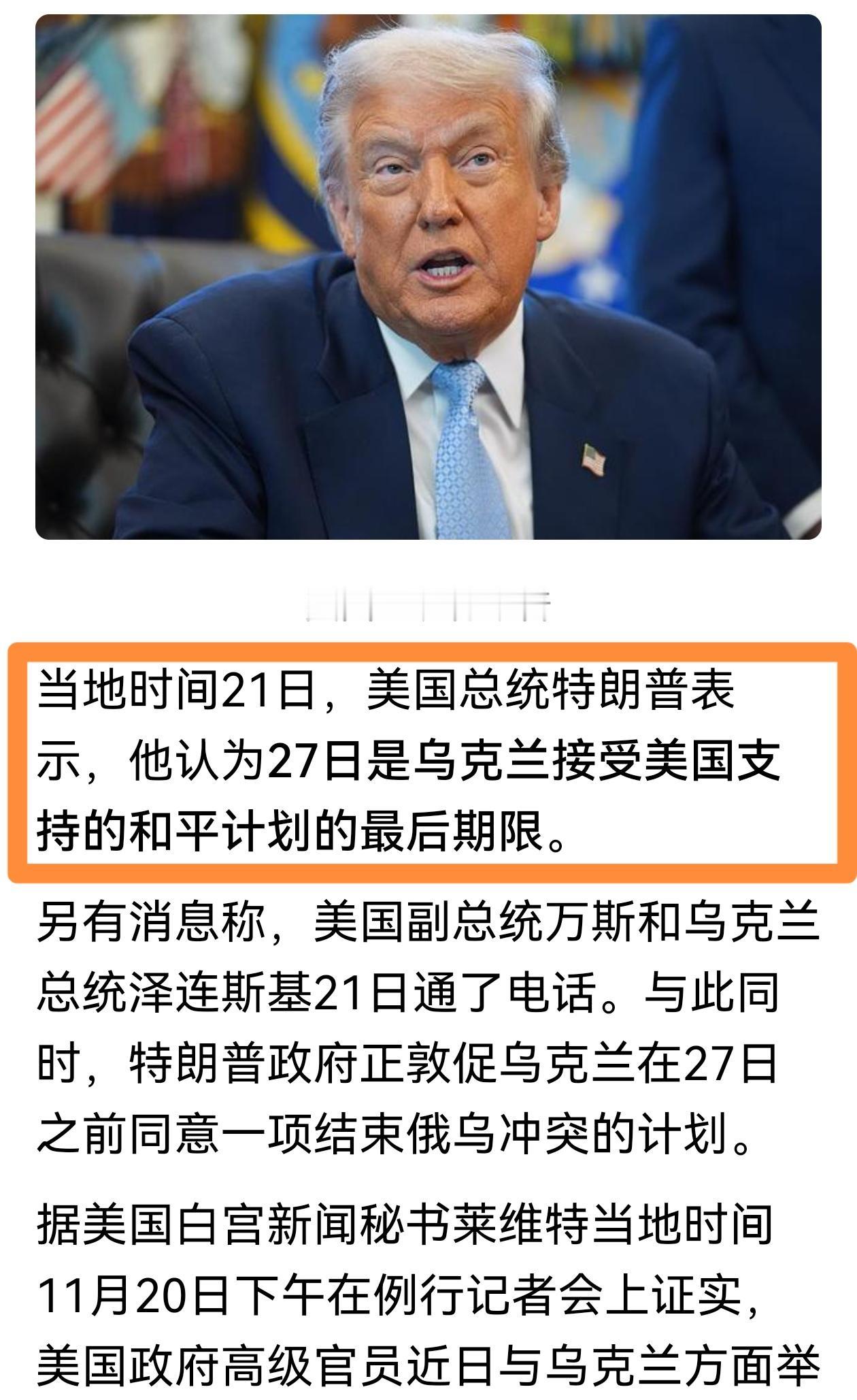 欧洲人别一天天的盯着东大，有真本事对老美说个“不”。
       美国人定下了