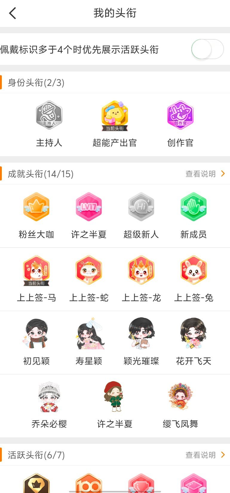 超能产出官隔7个月终于回来啦消失时间2020年1月1日回归时间2020年8月1日