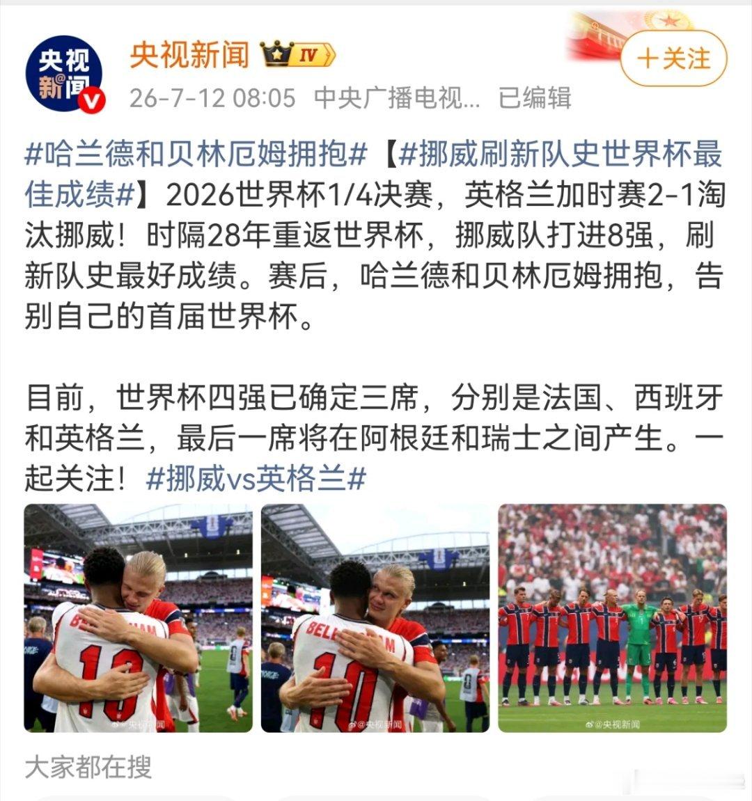 要是个流量艺人得买个热搜央视新闻立嗑XXX和XXXX。