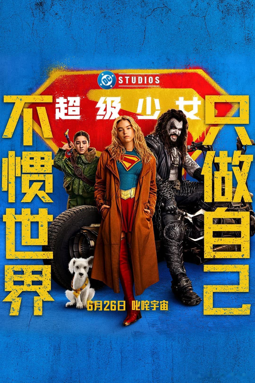 【4K提醒】本周公映的两部电影超级少女后室 拷贝分辨率都为4K，可以选择支持4K