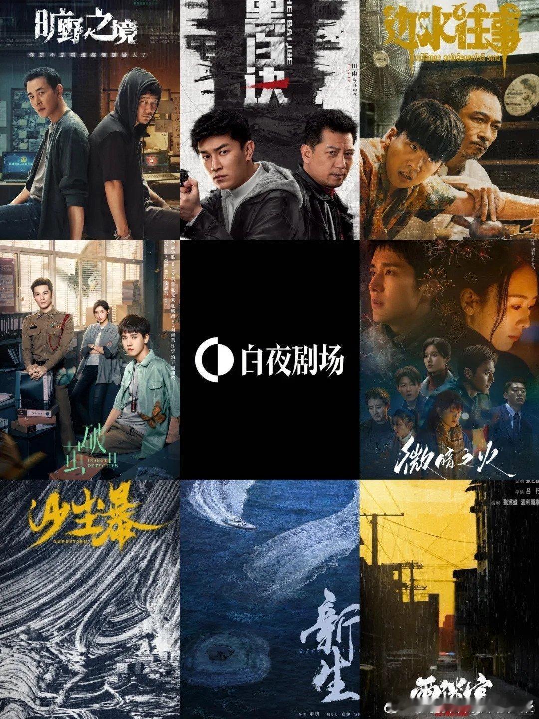 优酷白夜剧场保质又保量  原来这些名场面都出自优酷  白夜剧场2024悬疑top