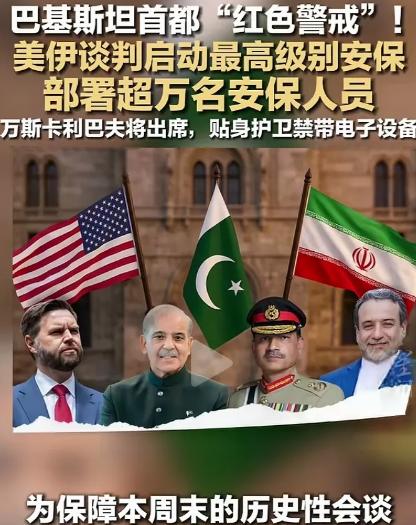 这样的谈判有什么意义？很难想象巴基斯坦安排中东问题会面的时候居然把美国跟对方分开