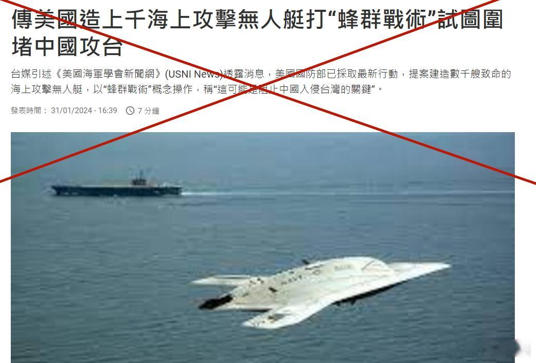 蛙媒：传美国造上千海上攻击无人艇打“蜂群战术”试图围堵中国大陆攻台！蛙媒是不是没