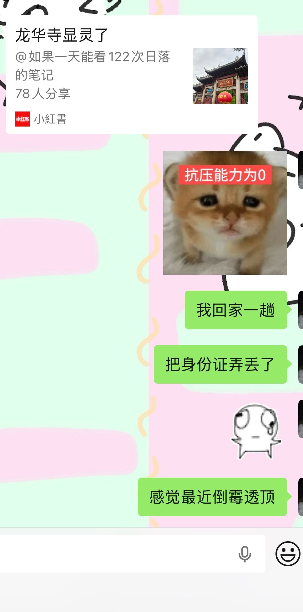 真的好想鼠回家一趟毕业证原件没找到还把身份证弄丢了 顶着一头丑头发又不想去拍新的