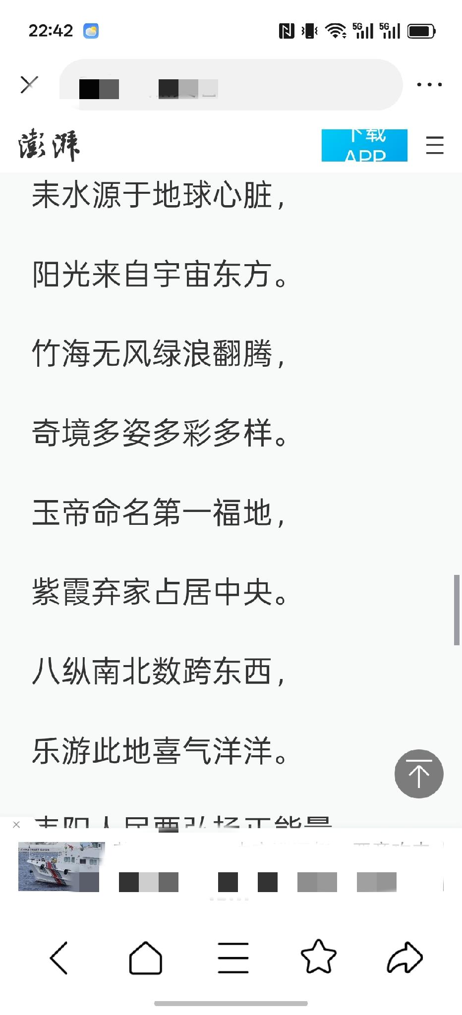 诗人没文化真可怕，大伙儿都来嘲笑他


诗人浅浅的“屎尿屁"诗歌让人忍俊不禁，湖
