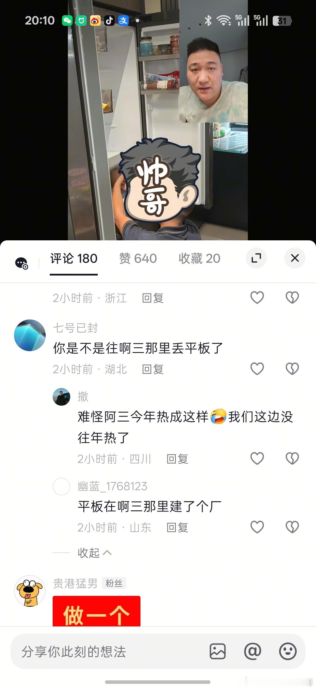 网友说最近印度高温是因为苹果ipad太多了 