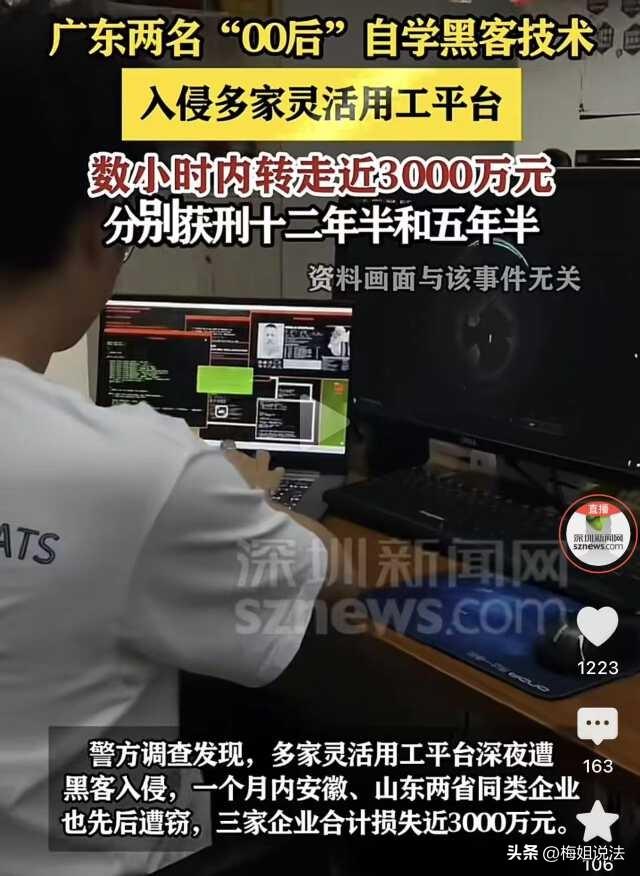 干什么工作几个小时能赚到3000万？广东，两个00后就做到了，让人震惊的是，两少
