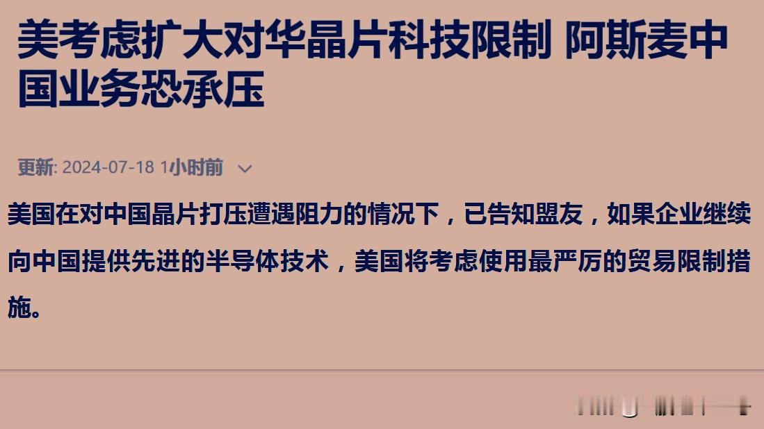 周四A股半导体板块为何大跌？原来如此，这也是A股走低的原因之一。

周四早盘，A