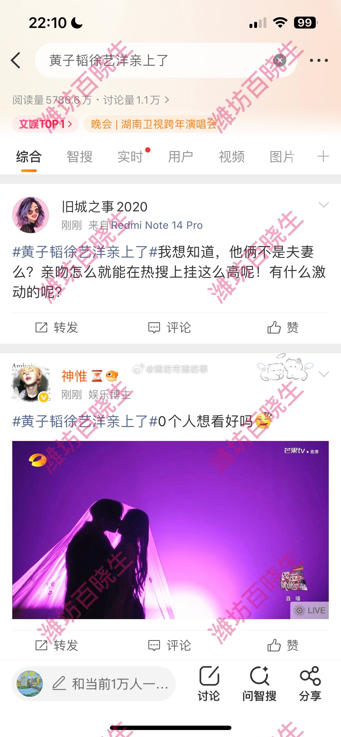 黄子韬徐艺洋亲上了黄子韬徐艺洋舞台亲吻引尖叫！甜蜜互动甜度超标潍说浪娱事 “这波