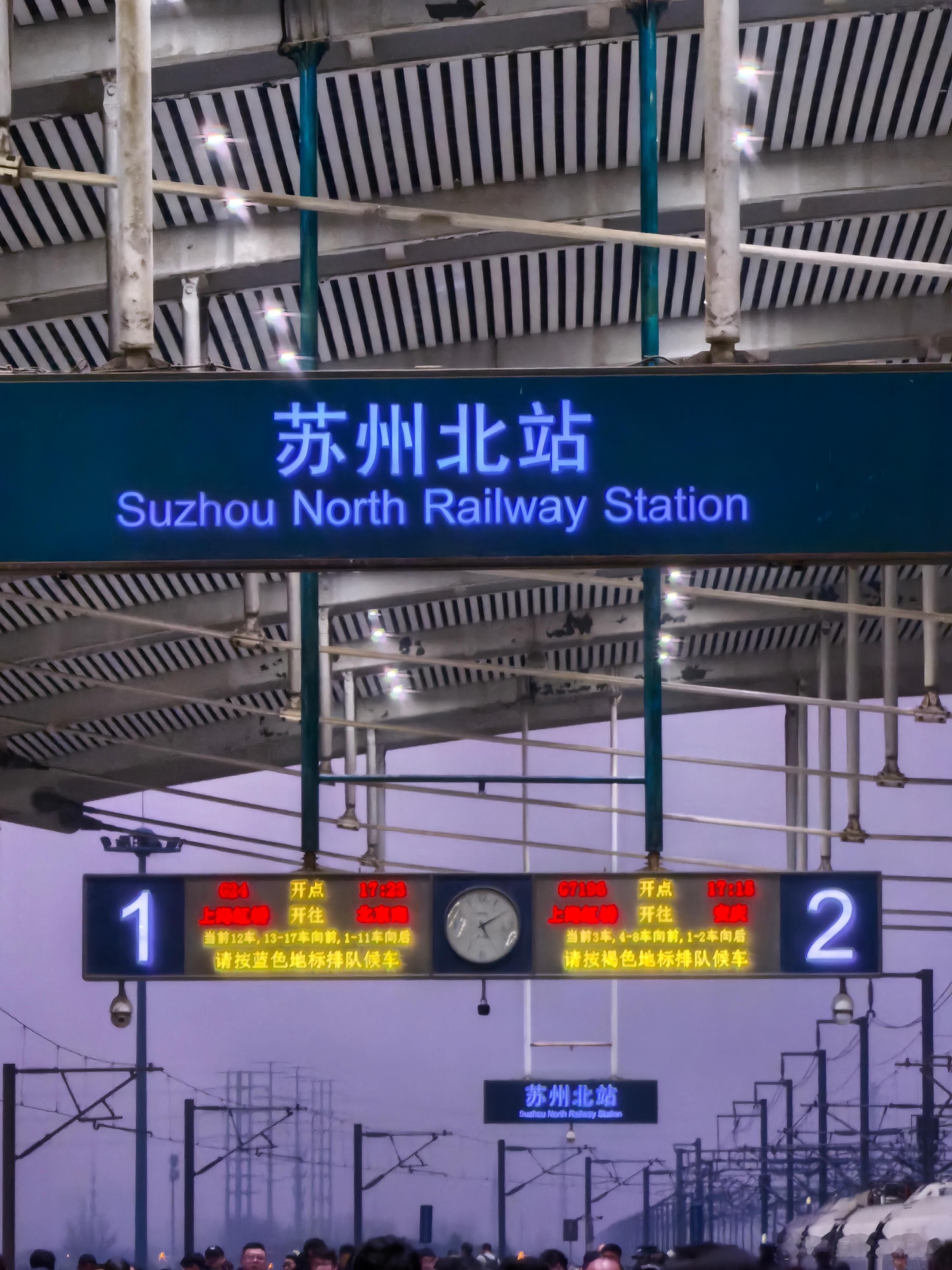 凯旋回家！感谢苏州留下的美好回忆！期待国安下一个冠军！国安是冠军！国安国安北京国