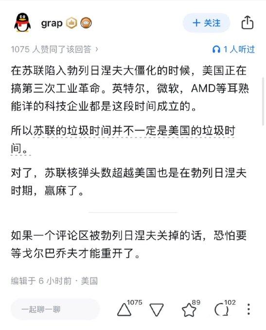 如何看待勃列日涅夫时期，苏联如何“赢”美国的。