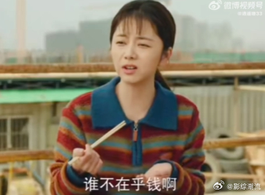 谭松韵新剧爆改讨薪人 谭松韵新剧里爆改讨薪人太带感了！带着姐妹团和领导正面交锋，