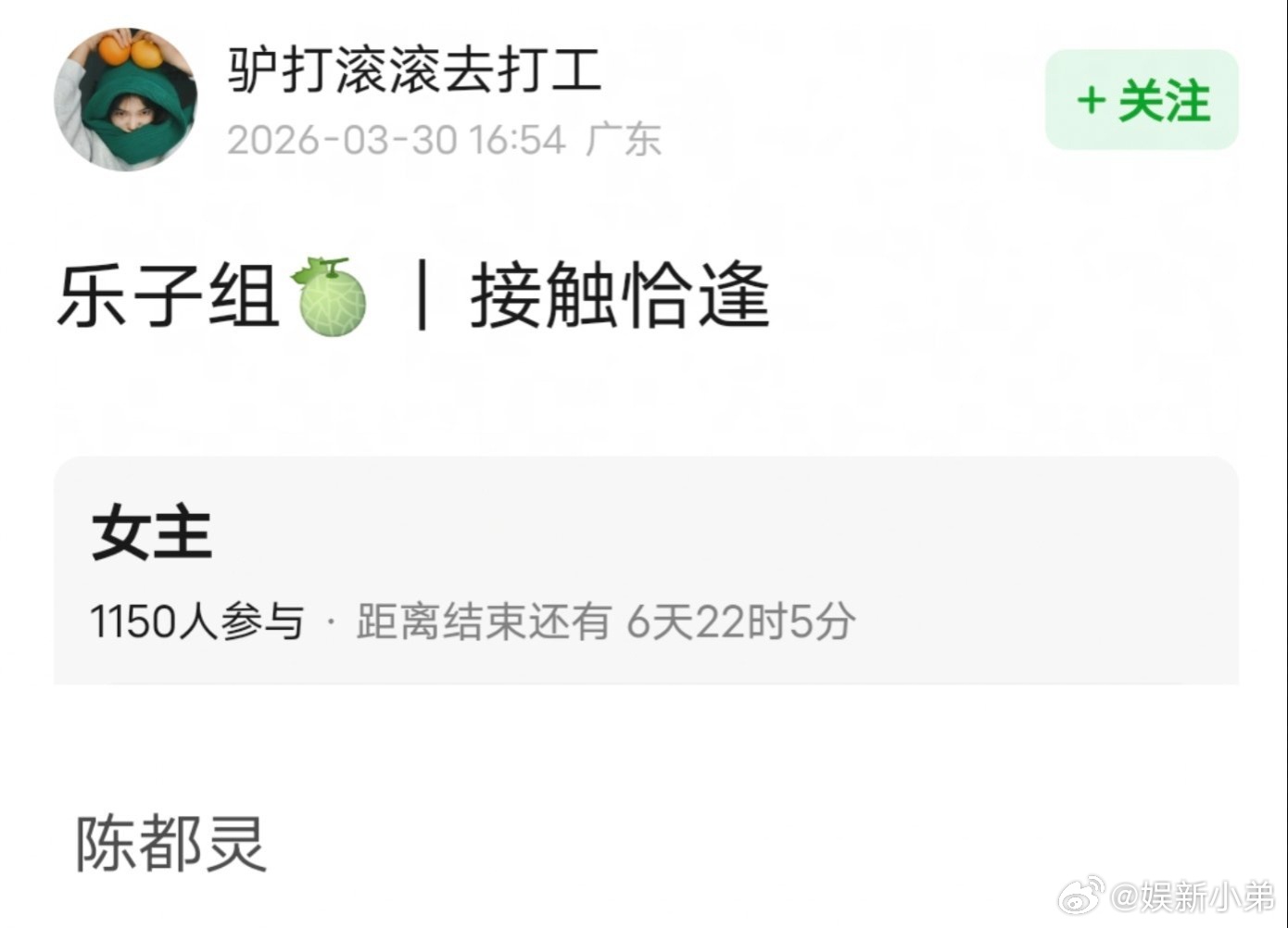 🍉：陈都灵、丁禹兮《恰逢雨连天》    陈都灵恰逢雨连天