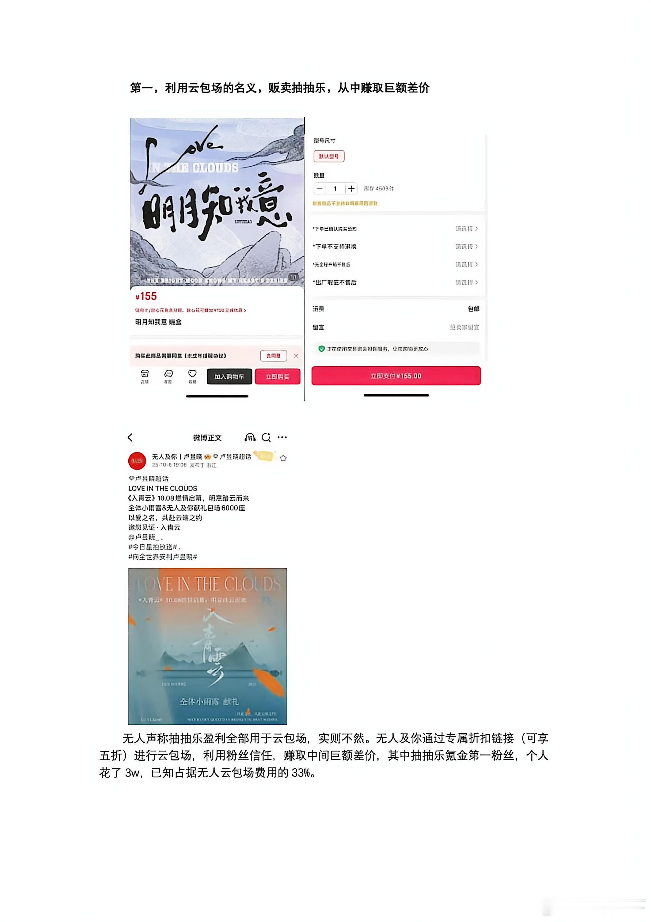 云包场专属折扣链接是啥？我记得之前赴山海首日云包场搞了几十万，但是拉新对不上，是