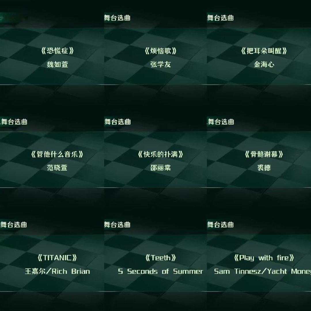 突围双人选曲曲目TF四代突围双人舞台选曲曲目 双人舞台 