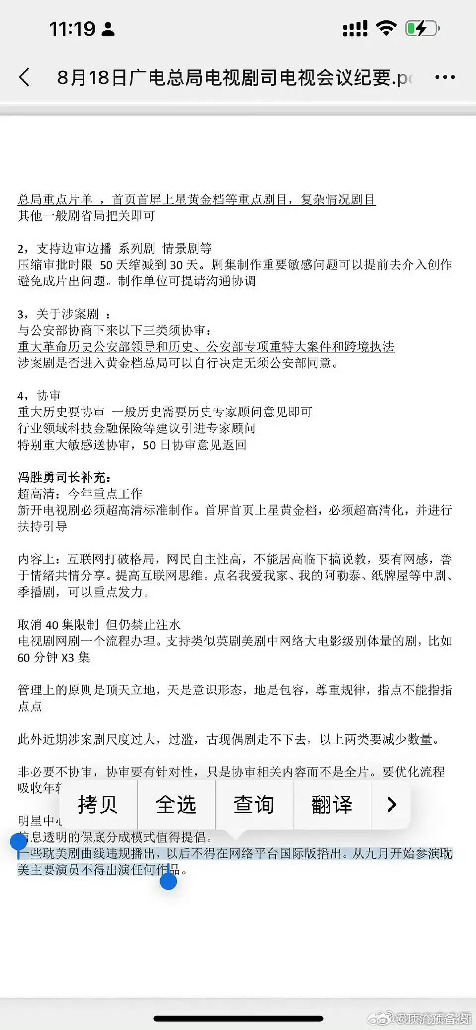 哦莫真的假的？要🈲🥚美了？ ​​​双男主拍不了了吗 ​​​