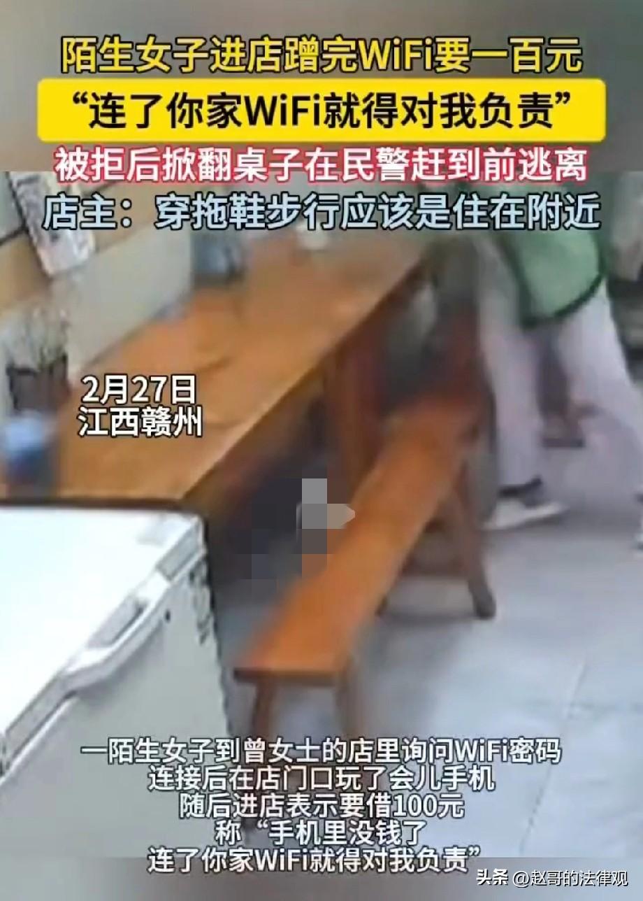 女子是来搞笑的吧？江西赣州，女老板的餐馆里，来了一年轻女子，张口就问：你家WiF